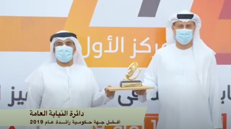 أفضل جهة حكومية رائدة في راس الخيمة لعام ٢٠١٩