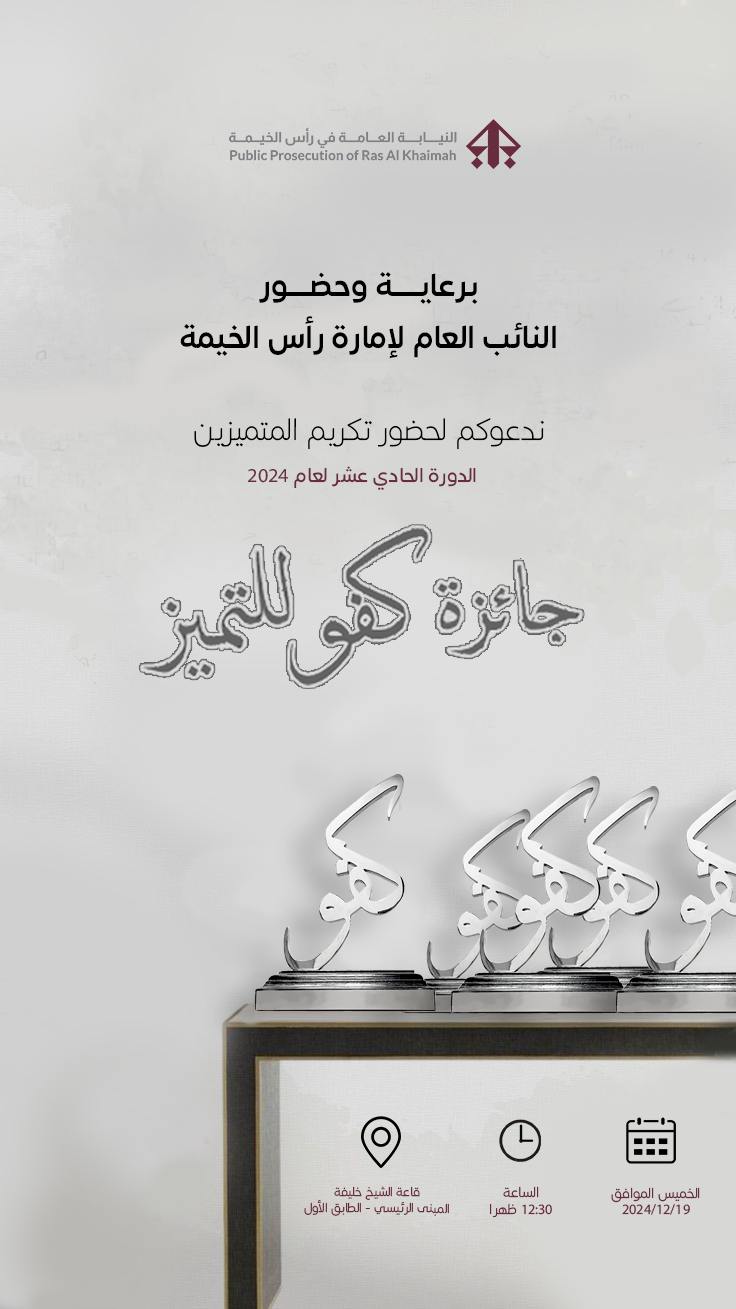 You are currently viewing کافو ایکسیلنس ایوارڈ کی تقریب 2024